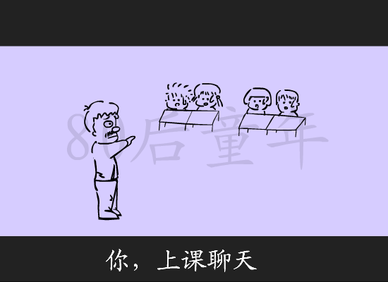 80后童年 截图 5
