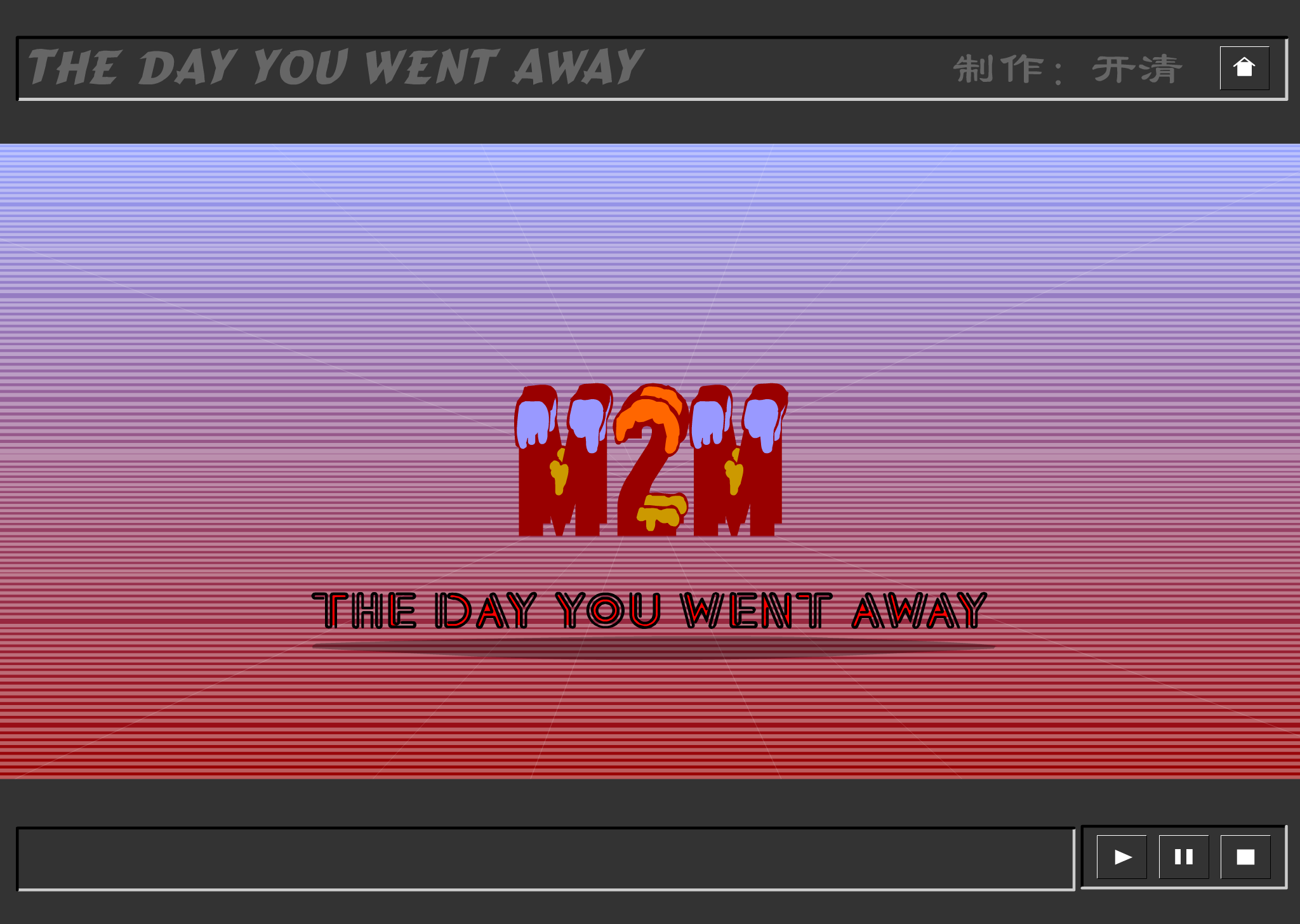 The day you went away（杨柳清风） 截图 2/8