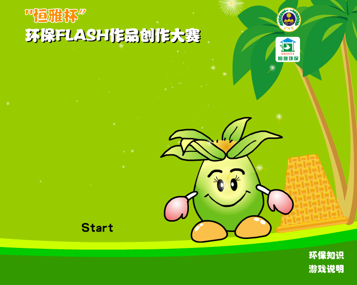 保卫母亲河（飘无痕） 截图 2/6
