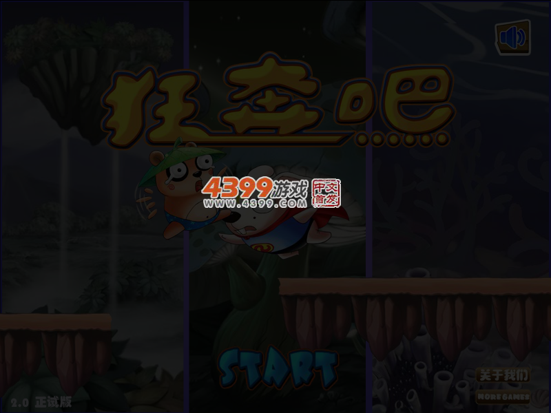 狂奔的小熊修改版 截图 4/5