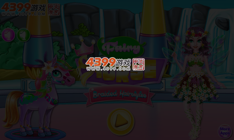 小马编织发型 截图 4/5
