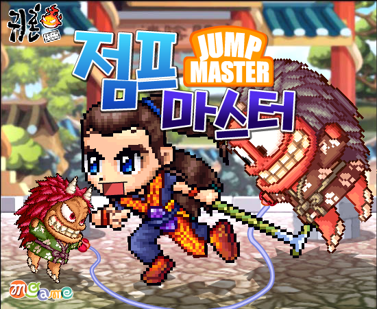 魔鬼跳绳 截图 6/6