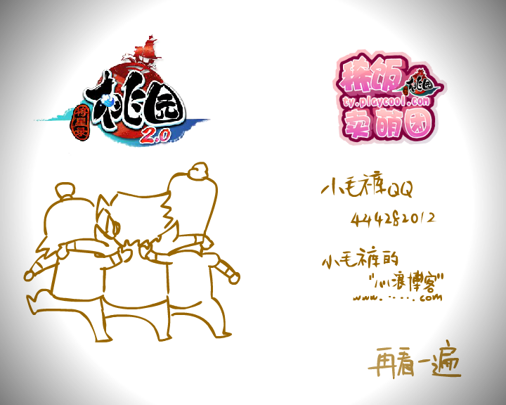 桃园MV（小毛裤） 截图 4/8