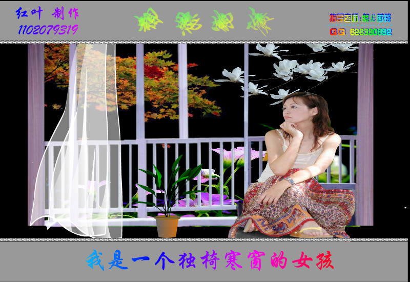 相思的债（剪风） 截图 1/8