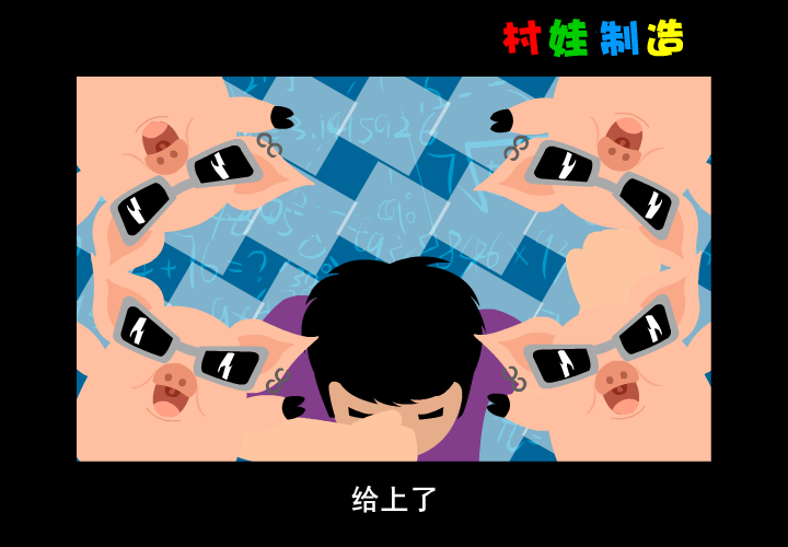 上了大学才知道（帅到掉渣） 截图 2/7