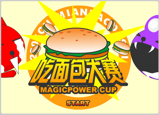 吃面包大赛 截图 4/8