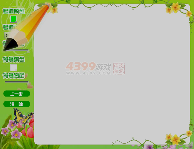 开心画板 截图 6/7