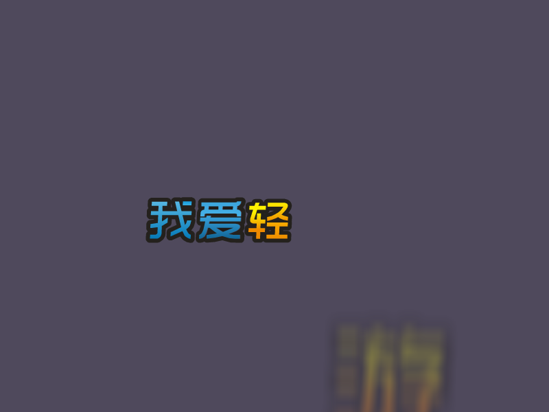 小猪守卫战 截图 4/8