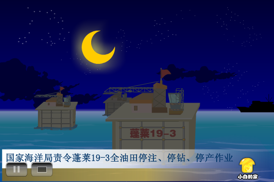 康菲石油（liang_bo） 截图 4/8