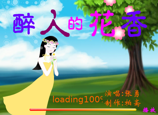 醉人的花香（huabozhai） 截图 5/8