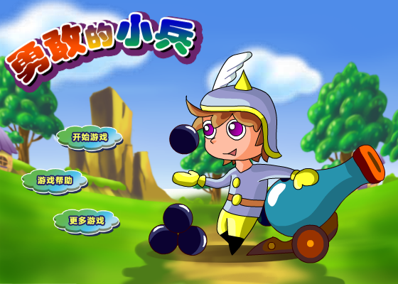 勇敢的小兵（3tanggame） 截图 7/8
