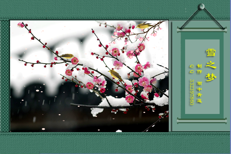 雪之梦（雨中青莲） 截图 1/8