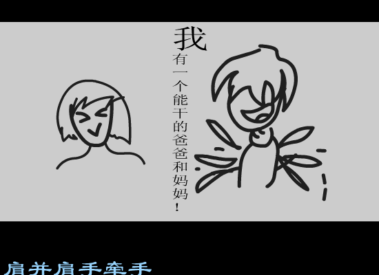 我的骄傲(家庭版)[容祖儿]（锋仔） 截图 6/8