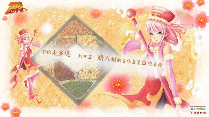 腊八 电子贺卡 家人 父母 温馨（campus） 截图 7/8