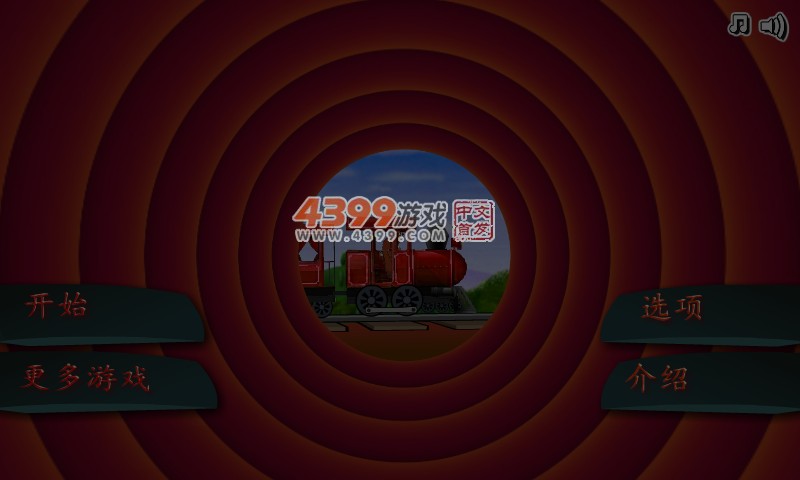 爆破火车中文版 截图 6/8