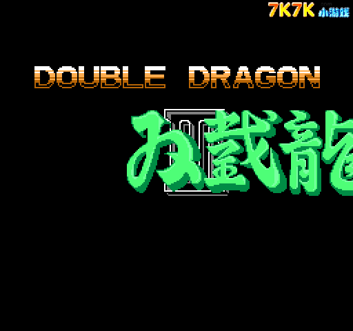 FC双截龙2 截图 1/8
