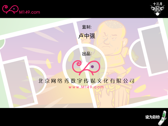 球迷是怎样练成的 郭德纲（网络秀） 截图 5/8