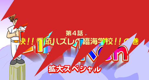 热血高校冲浪 截图 6/8