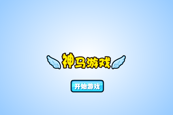 浴血男孩 截图 8/8