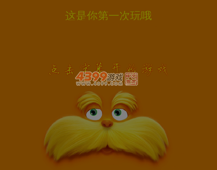 灭蚊高手 截图 4/8