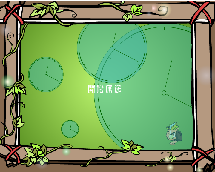 心芽 截图 1