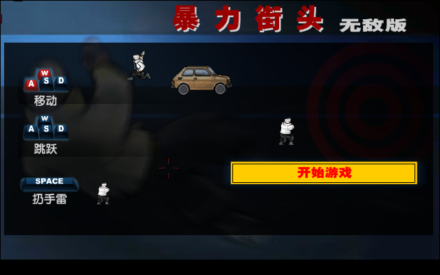 劲爆枪战无敌版 截图 6/7