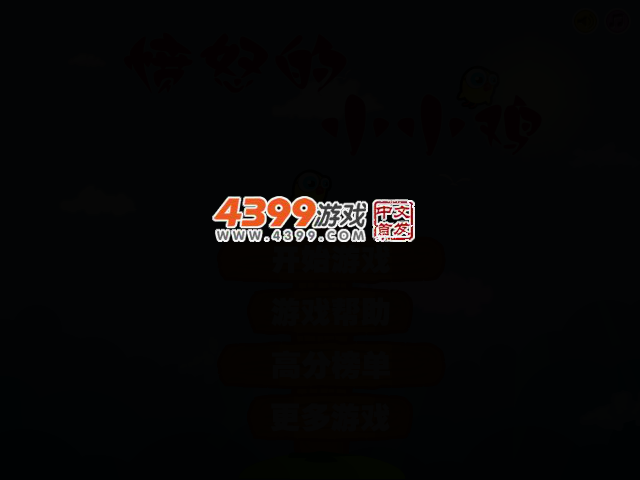 愤怒的小小鸡 截图 2/7