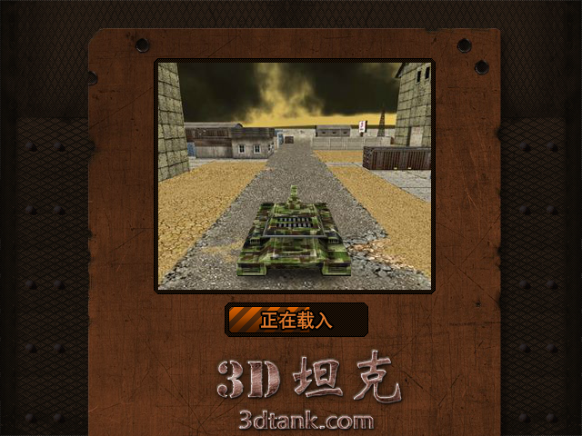 野战坦克中文版 截图 8/8