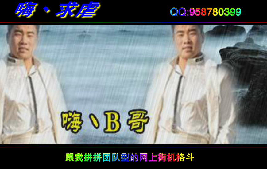 穿越火线战队宣传（本人） 截图 5/8