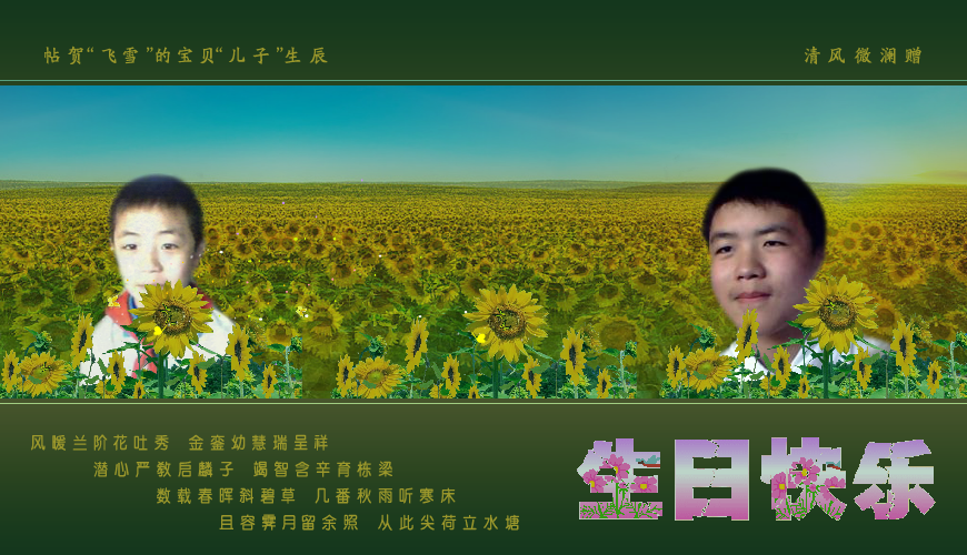 生日（yt005） 截图 4/8