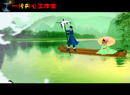 得意的笑（完整版）（一片丹心） 截图 6/8