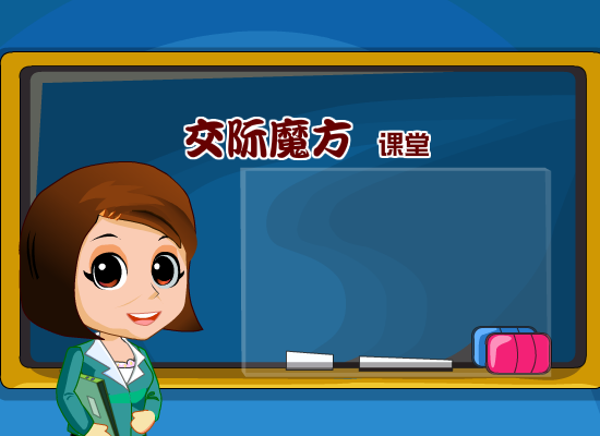 心理动画——如何摆脱孤独（liang_bo） 截图 6/8