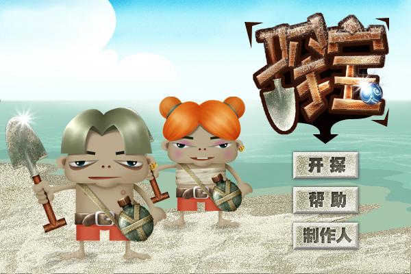 夺宝 截图 1