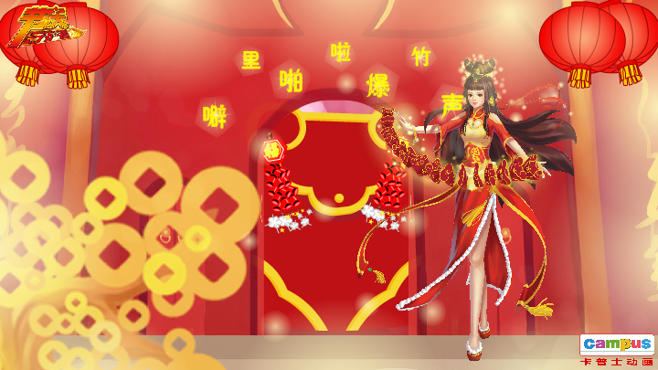 春节 电子贺卡 朋友 友情 温情（campus） 截图 5/8