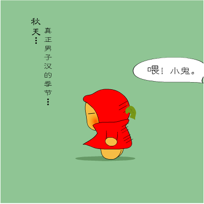 真正的男子汉小土豆系列之第九集（华严土豆dori） 截图 4/8