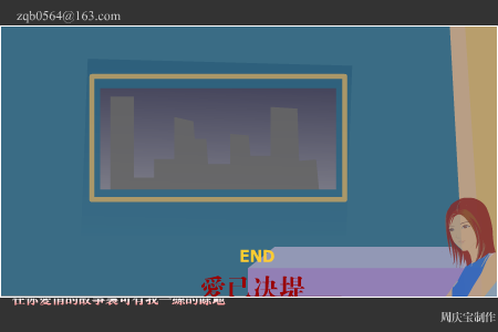 爱已决堤（周庆宝） 截图 2/8