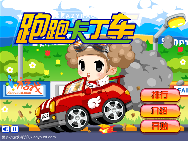 跑跑卡丁车 《体育类一》 截图 2/8