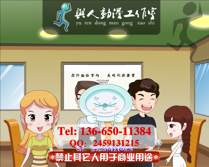 珍惜粮食——光盘行动（ndyuyanmin） 截图 3/8