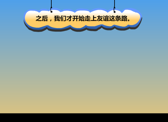 爱情故事之日久生情5（iamabigbeast） 截图 2/8
