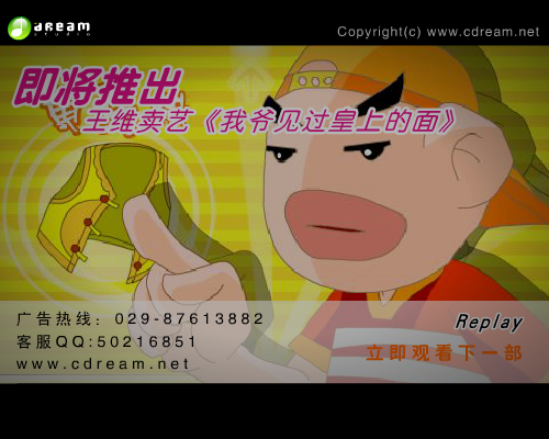 长安乱第一集（下）（创梦数码） 截图 8/8
