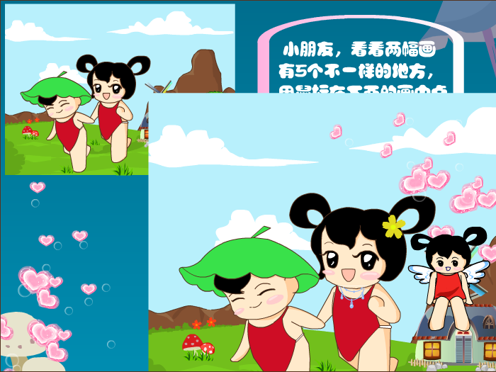 娃娃找不同 截图 6/8