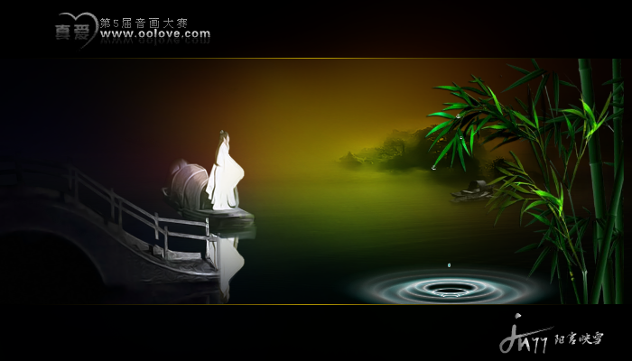 望月天涯（阳宫映雪） 截图 3/5