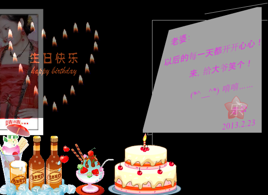 生日贺卡（冷情秋风） 截图 2/8