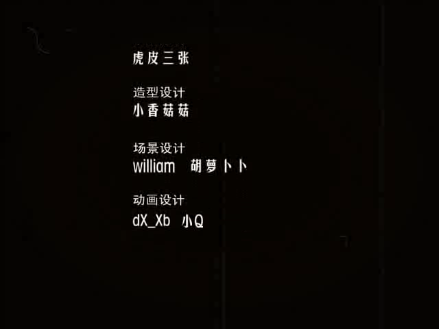 2011兔年贺岁片（人类） 截图 5/8