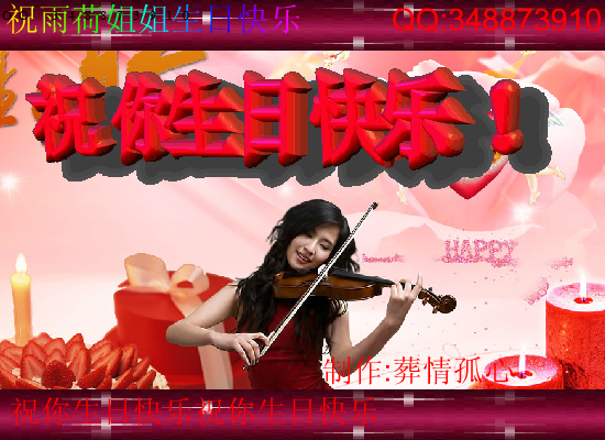生日（葬情双儿） 截图 5/8