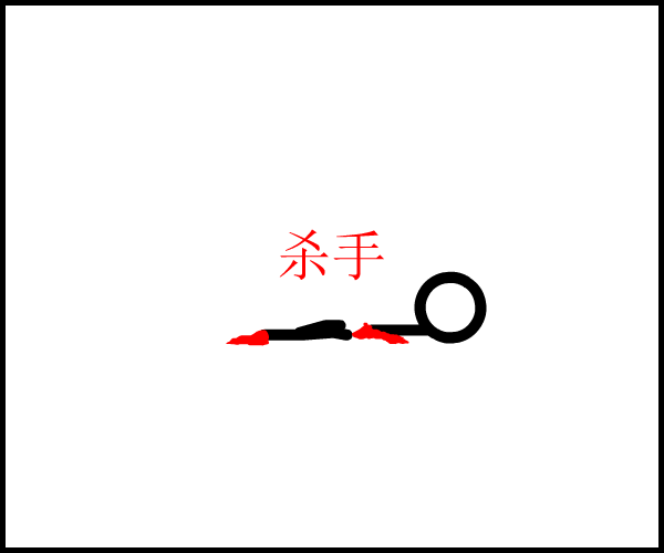 杀手 截图 2