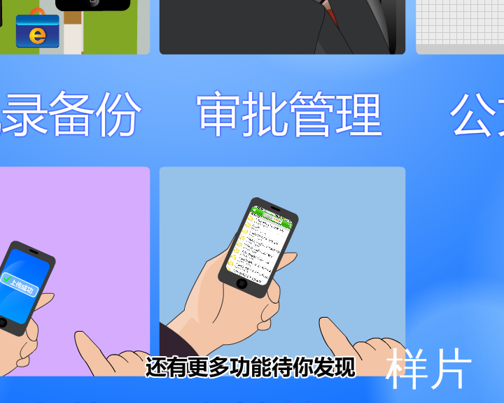 中国电信综合办公业务（斯科传媒） 截图 7/8