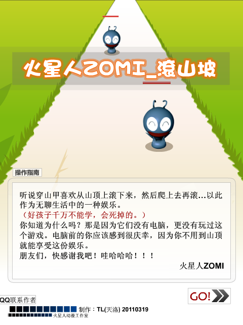火星人ZOMI_滚山坡（TL(天洛)） 截图 8/8