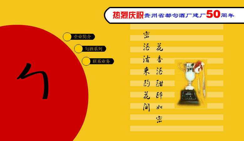 都匀酒厂（蓝风） 截图 5/8