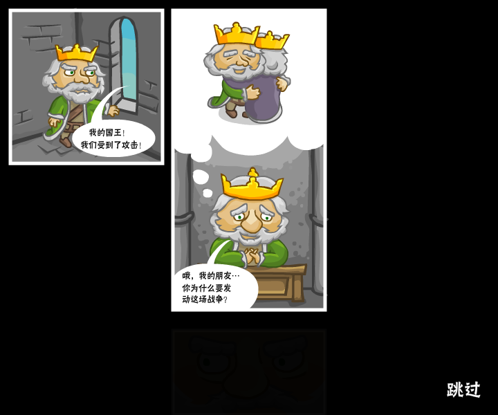 王国大混战中文无敌版 截图 7/8